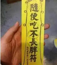 搞笑 符,搞笑符带你领略欢乐无限