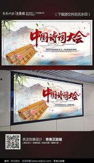 中国诗词大会创作背景